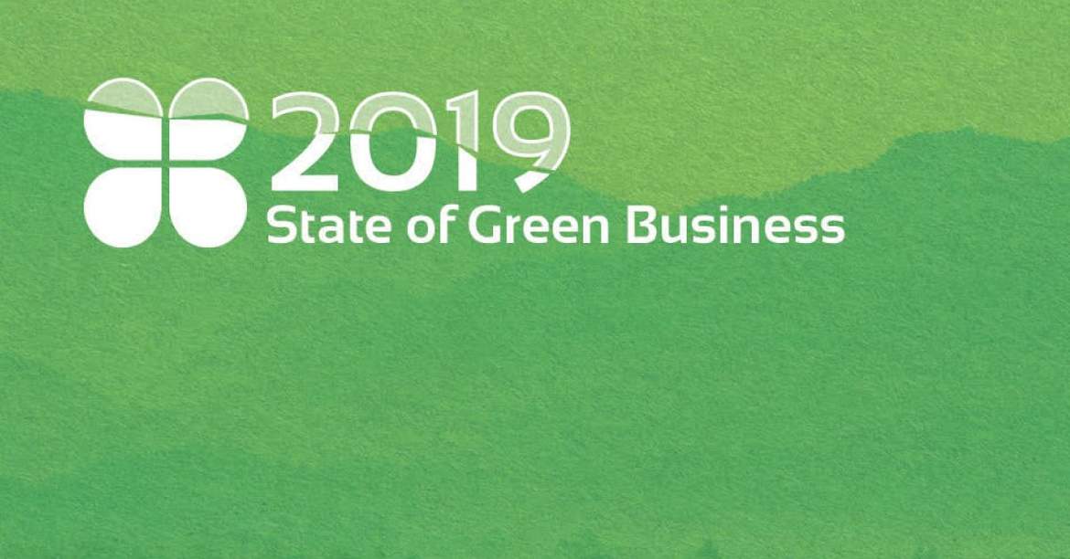 绿色商业报道2019年国家